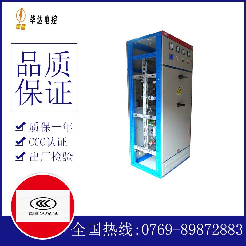 哈密GGD固定式开关柜