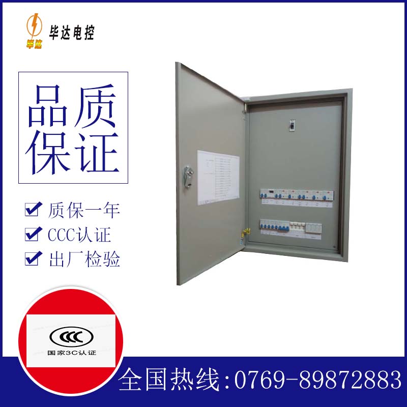 哈密照明配电箱
