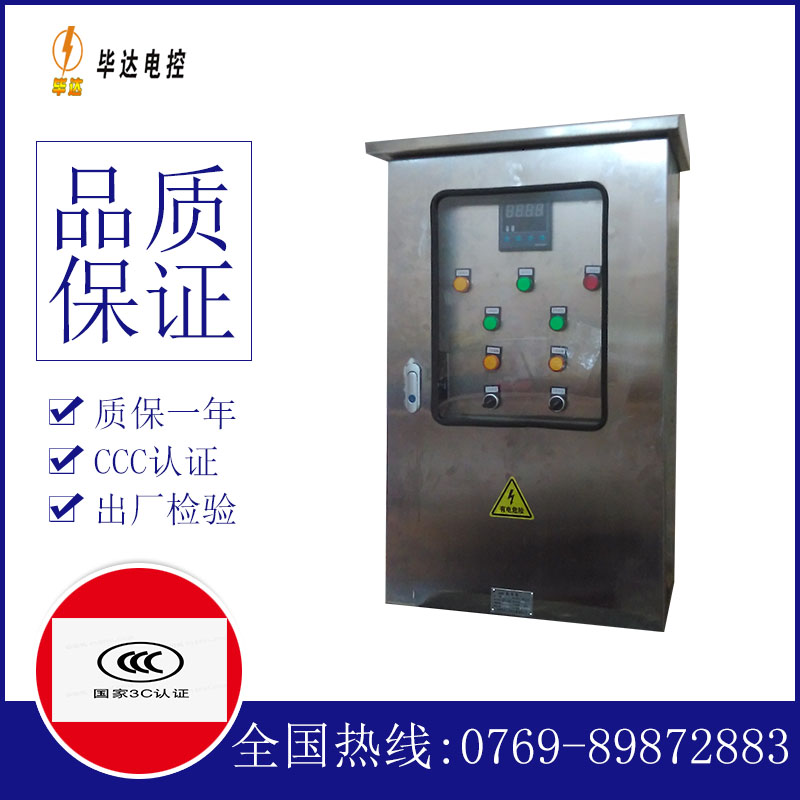 哈密控制箱