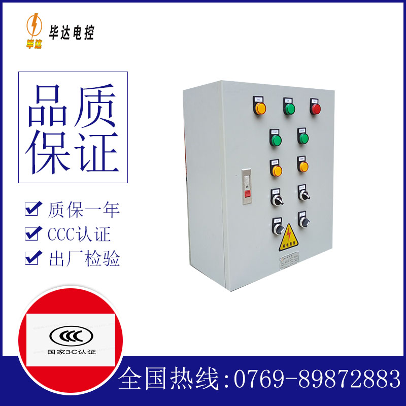 哈密一用一备控制箱