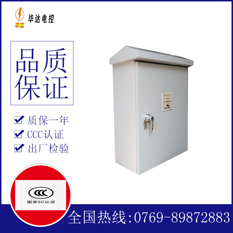 哈密排污泵控制箱
