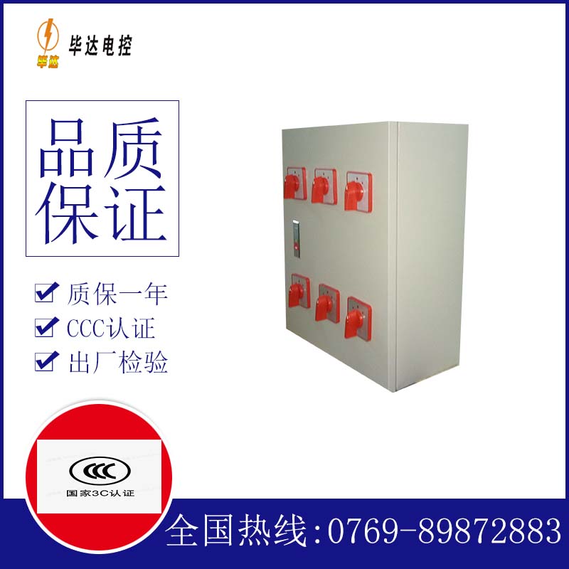 哈密电器控制箱