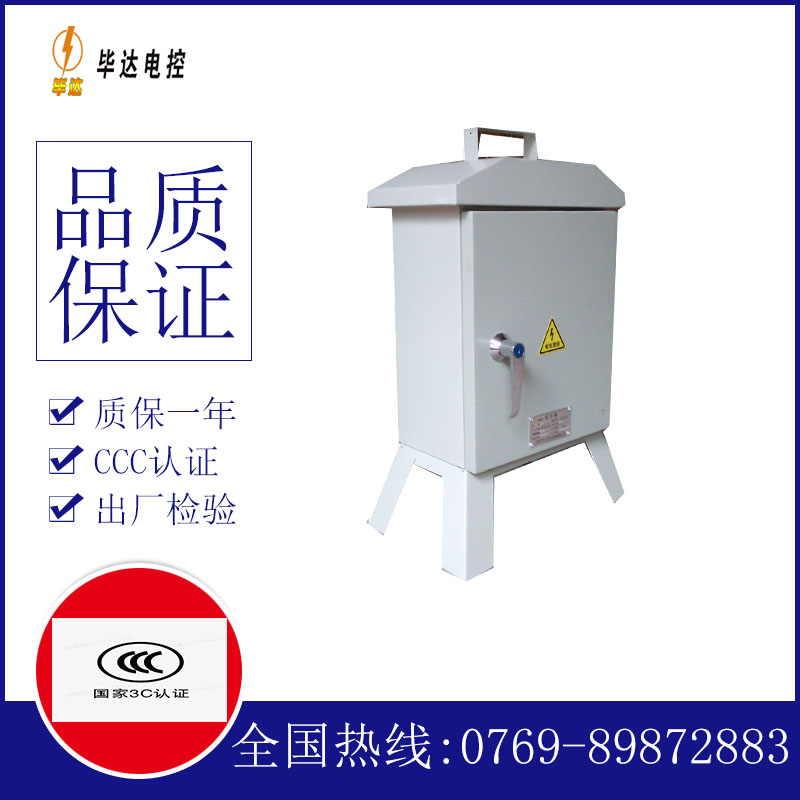 哈密临时控制箱